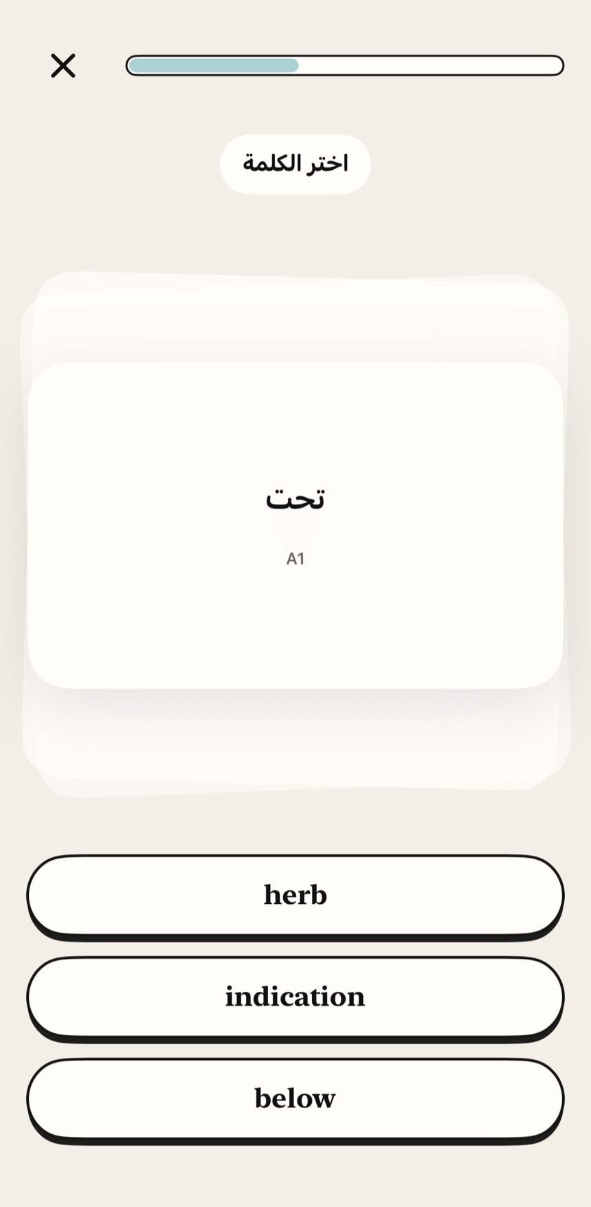 اختبار اختيار معنى كلمة نحت في Fluen